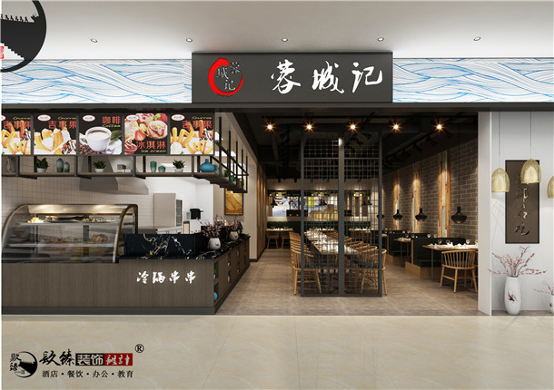 銀川蓉記餐廳裝修設計案例_銀川餐廳裝修公司_COY