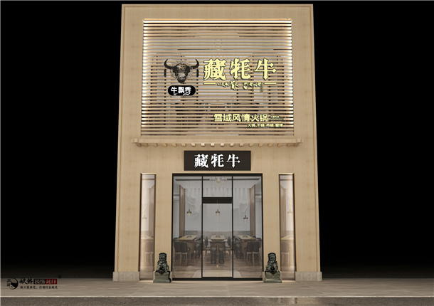 銀川藏牦牛火鍋店設計價格09_銀川火鍋店設計公司_COY