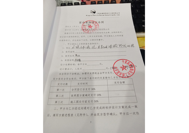 銀川裝修公司_nxjdhl恭喜惠農自助餐廳設計項目成功簽約镹臻 