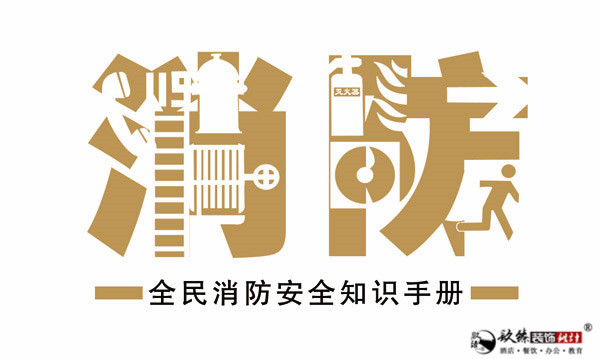 銀川消防設計審查驗收管理暫行規定|哪些工程項目需要消防報審呢_nxjdhl？