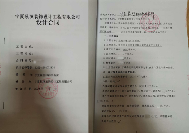 銀川裝修公司_nxjdhl恭喜寧夏瀛智律師事務所設計項目簽約成功 