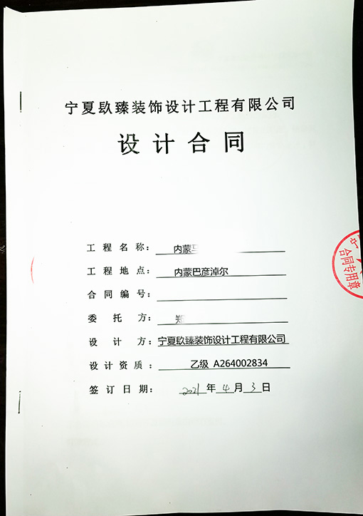 銀川裝修公司_nxjdhl恭喜銀川餐飲店設(shè)計(jì)項(xiàng)目簽約成功！ 
