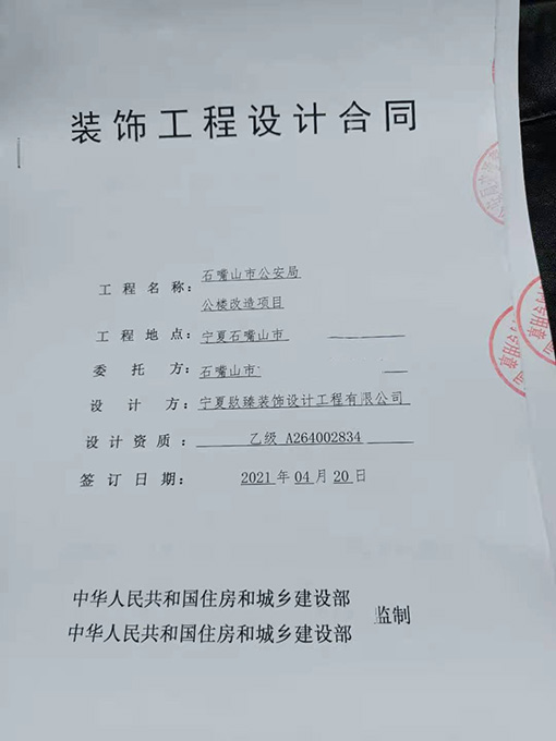 銀川裝修公司_nxjdhl恭喜銀川辦公樓設(shè)計(jì)項(xiàng)目簽約成功！ 