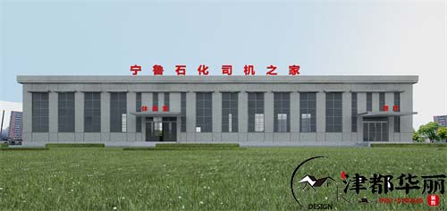 銀川寧魯黨建室設計方案鑒賞|銀川黨建室設計裝修公司推薦