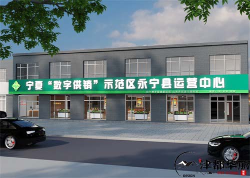 銀川永寧數字供銷展廳設計方案鑒賞|簡潔時尚，大氣形象