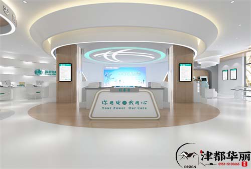銀川國網營業廳以及辦公裝修設計方案鑒賞|展現時尚與科技