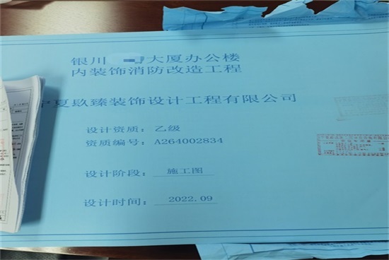 銀川辦公樓消防圖紙設計|銀川辦公樓消防審圖合格報告