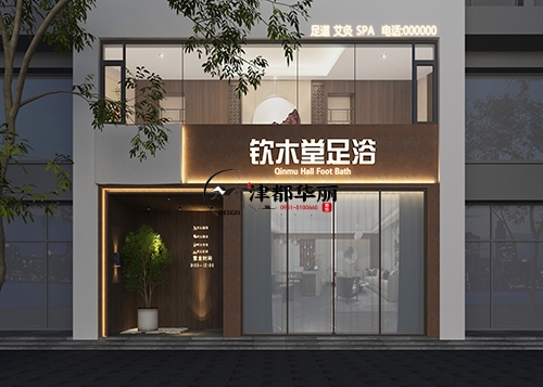 銀川欽沐堂足浴店設(shè)計方案鑒賞|銀川足浴店設(shè)計裝修公司推薦