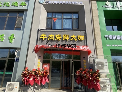 銀川裝修公司|銀川海鮮餐廳裝修設計項目實景拍攝 