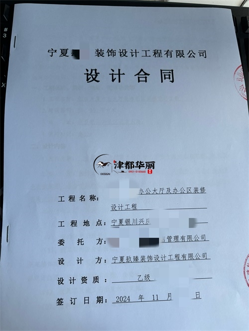 銀川工裝公司|恭喜銀川某辦公大廳設計裝修項目簽約津都華麗工裝！ 