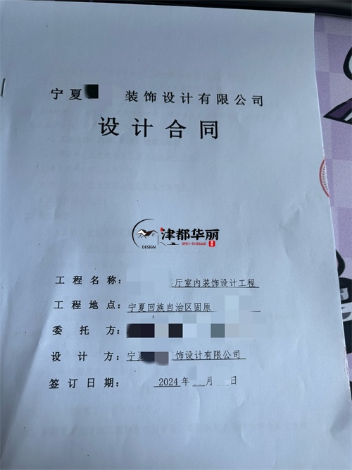 銀川工裝公司|恭喜銀川某禁毒展廳室內裝修設計項目簽約津都華麗工裝 