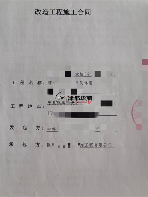 銀川裝修公司|恭喜銀川某圖書館室內設計裝修改造項目成功簽約津都華麗工裝 