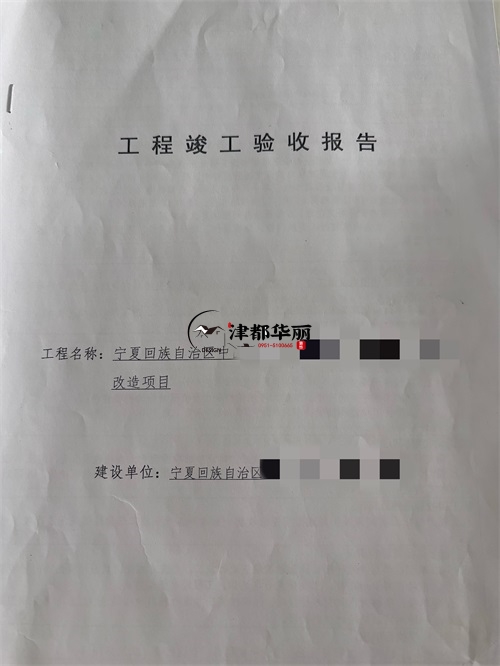 銀川裝修公司|恭喜銀川醫院避難間裝修改造項目簽約津都華麗工裝！ 