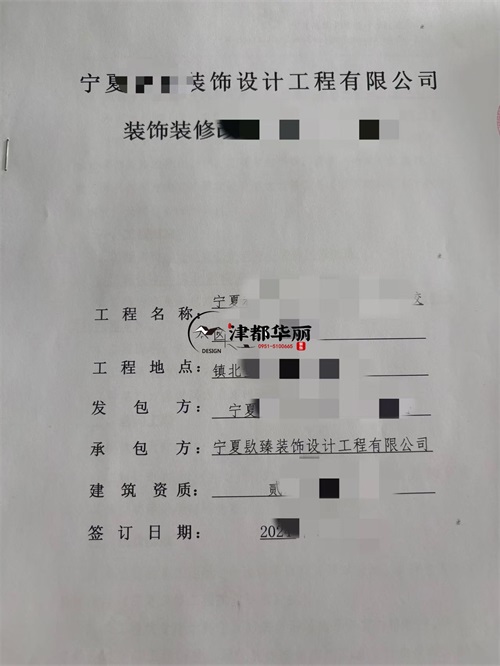銀川裝修公司|恭喜銀川某文化交流中心裝修改造項目成功簽約津都華麗工裝！ 