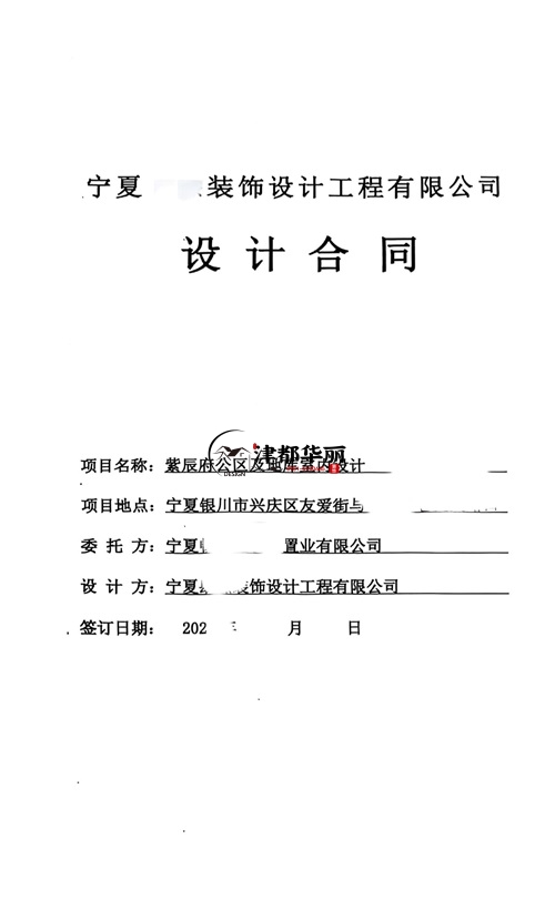 銀川工裝公司推薦?|恭喜銀川紫辰府公區(qū)及地庫(kù)室內(nèi)設(shè)計(jì)合同簽約津都華麗 