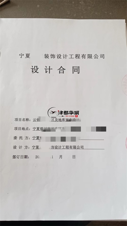 銀川設計裝修公司|恭喜銀川云錦東方小區公區及地庫室內設計合同簽約津都華麗！ 