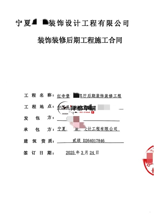 銀川裝修公司推薦|?恭喜銀川玖隆餐廳裝修施工項目簽約津都華麗 