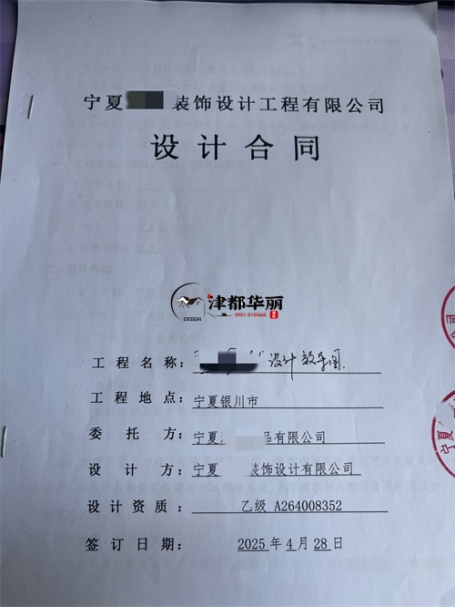 銀川設計裝修公司|恭喜銀川城南食品連鎖店設計裝修合同簽約津都華麗 