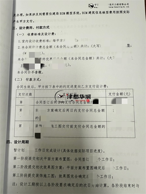 銀川商業(yè)會(huì)所裝修設(shè)計(jì)項(xiàng)目|津都華麗設(shè)計(jì)