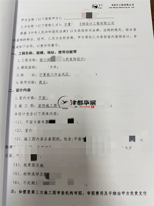 銀川商業(yè)會(huì)所裝修設(shè)計(jì)項(xiàng)目|津都華麗設(shè)計(jì)