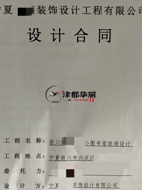 銀川裝修公司|恭喜銀川某小學圖書室改造設計裝修項目簽約津都華麗 