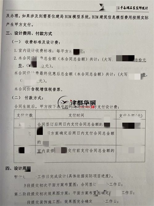銀川辦公室裝修設計項目|津都華麗設計