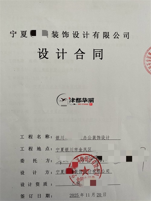 銀川辦公室裝修設計項目|津都華麗設計