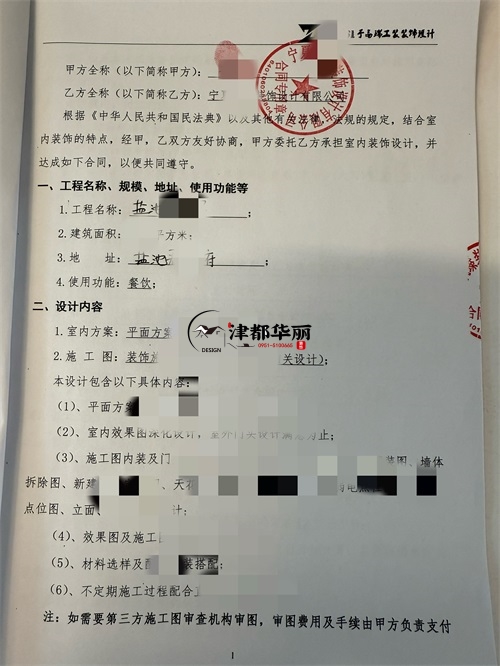 銀川餐廳裝修設(shè)計項目|津都華麗設(shè)計