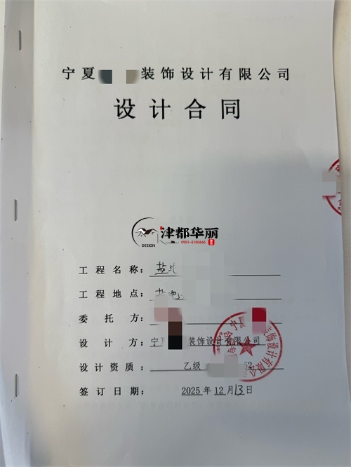 銀川餐廳裝修設(shè)計項目|津都華麗設(shè)計